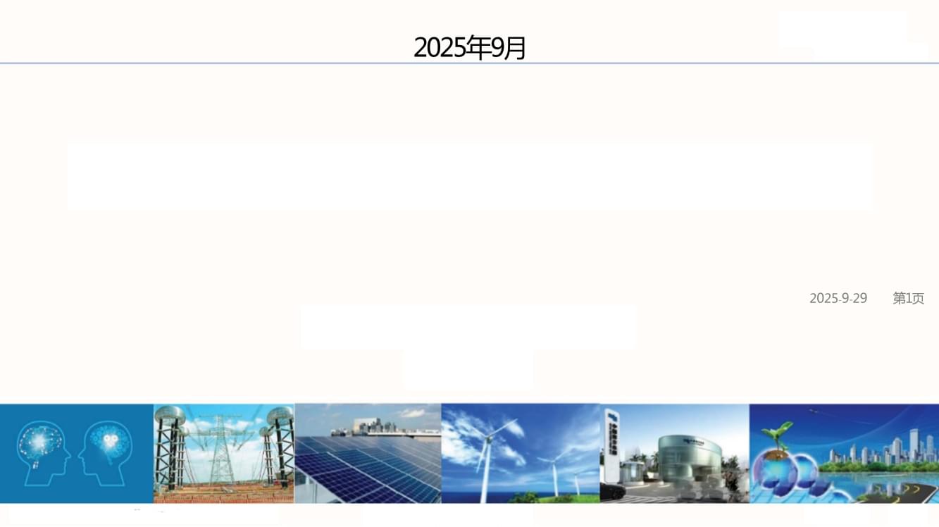 2025年電網(wǎng)數(shù)字孿生與人工智能技術(shù)融合發(fā)展的戰(zhàn)略藍(lán)圖與實(shí)施路徑