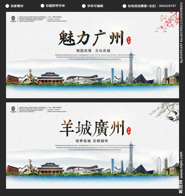 廣州廣告設計 海報與設計圖庫的全方位指南